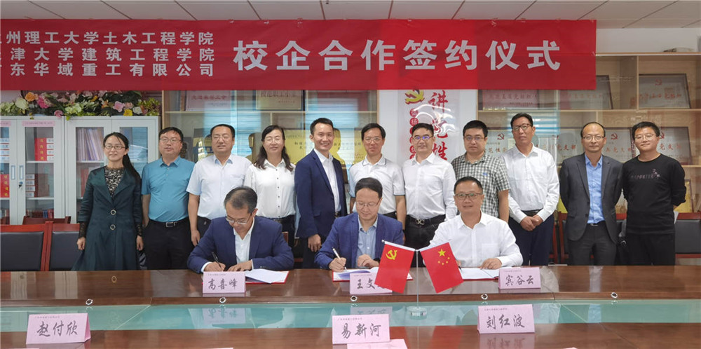 Breaking news！Huayu heavy industry signed the school-enterprise cooperation agreement on production and study with Tianjin university and Lanzhou university of technology 